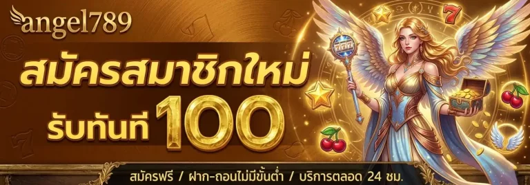 angel 789 วอเลท
