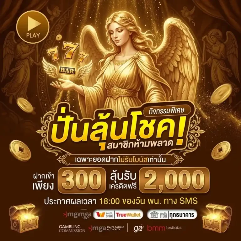 สมัครangel789 525