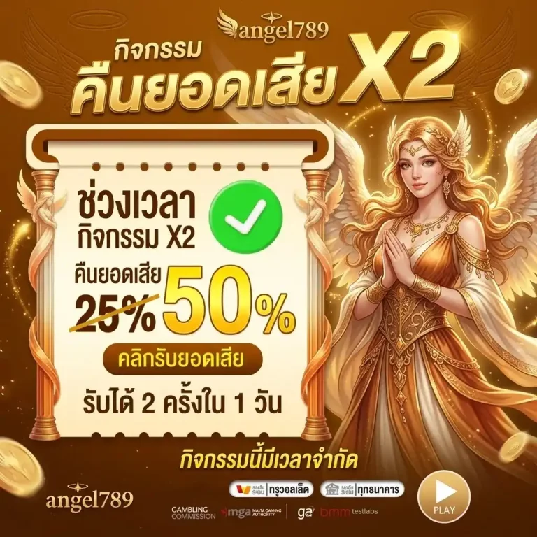 angel 789 แตกง่าย